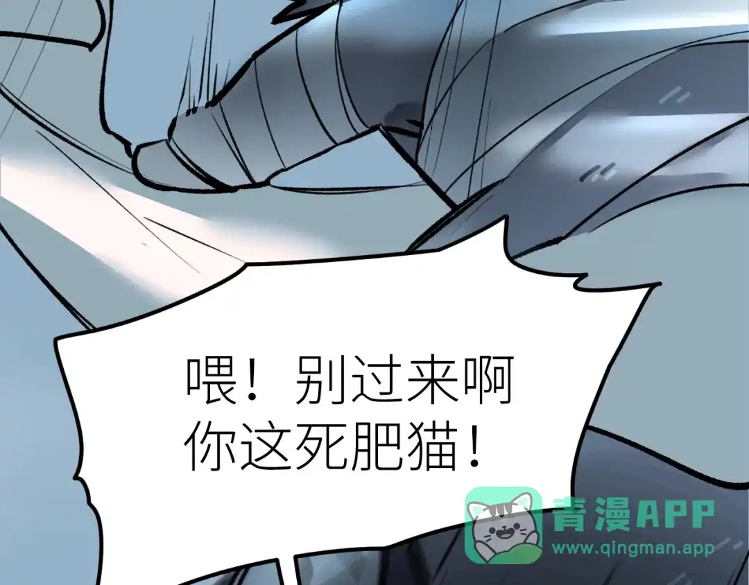 《牵引绳的另一端》03-捉弄 第16页