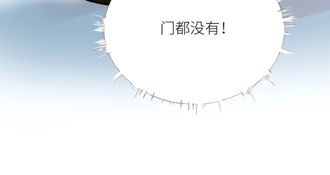 《牵引绳的另一端》03-捉弄 第30页
