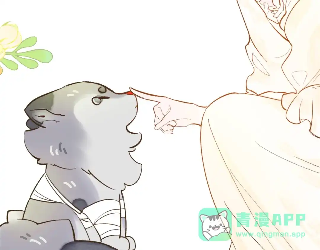 《牵引绳的另一端》03-捉弄 第36页