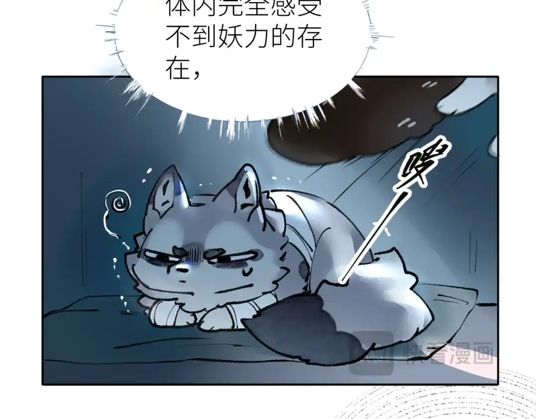 《牵引绳的另一端》03-捉弄 第8页