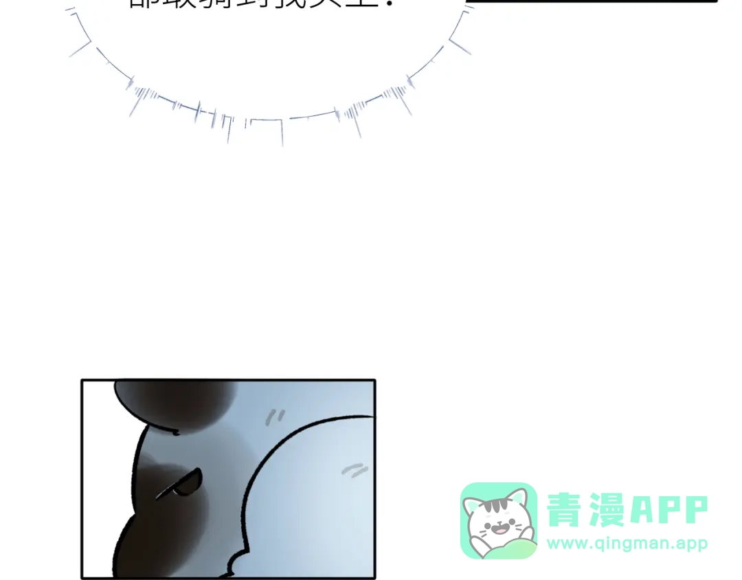 《牵引绳的另一端》03-捉弄 第26页