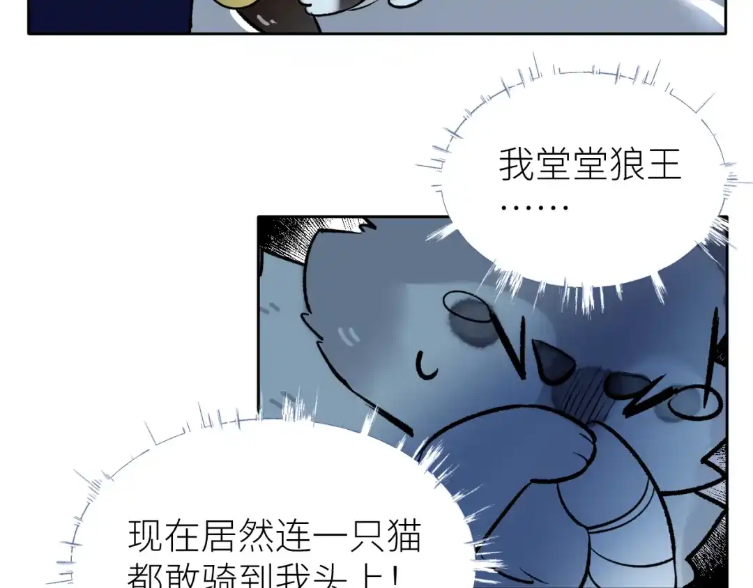 《牵引绳的另一端》03-捉弄 第25页