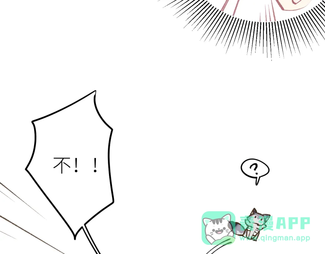 《牵引绳的另一端》03-捉弄 第46页