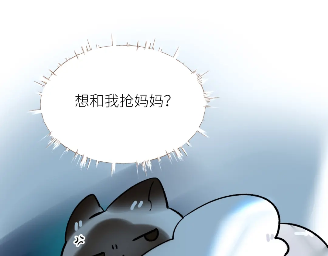 《牵引绳的另一端》03-捉弄 第28页