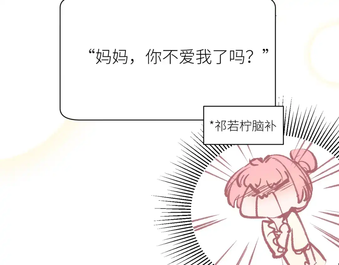 《牵引绳的另一端》03-捉弄 第45页