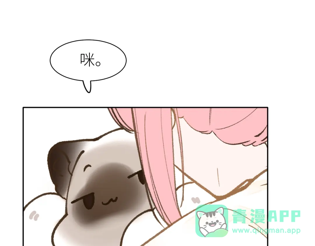 《牵引绳的另一端》03-捉弄 第51页