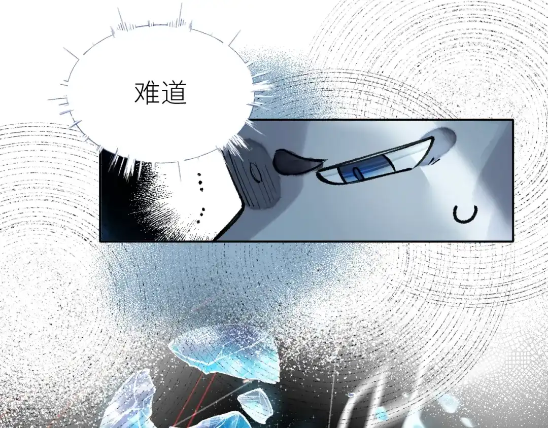 《牵引绳的另一端》03-捉弄 第9页