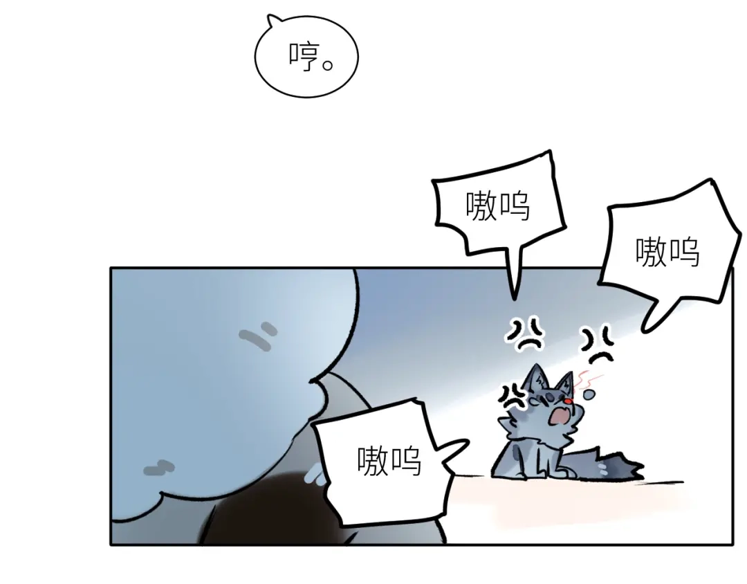 《牵引绳的另一端》03-捉弄 第27页