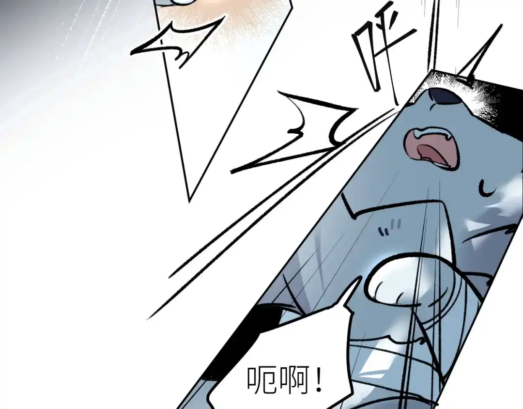 《牵引绳的另一端》03-捉弄 第19页