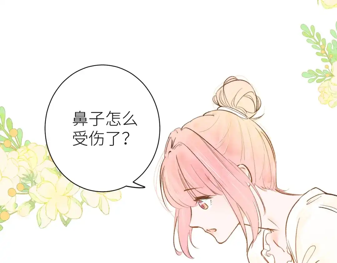 《牵引绳的另一端》03-捉弄 第35页
