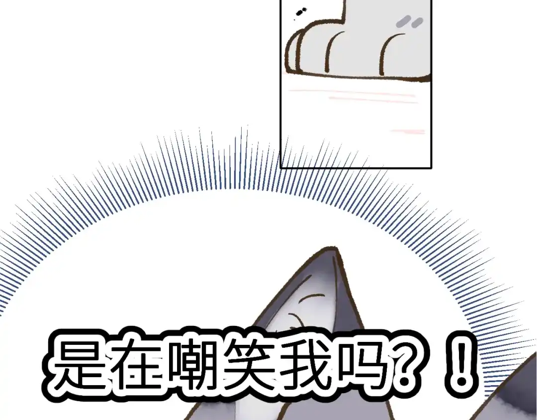 《牵引绳的另一端》03-捉弄 第53页