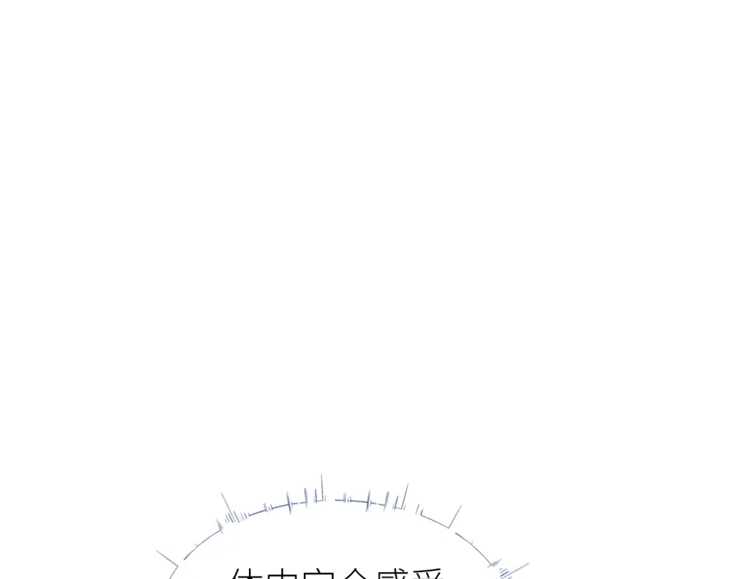 《牵引绳的另一端》03-捉弄 第7页