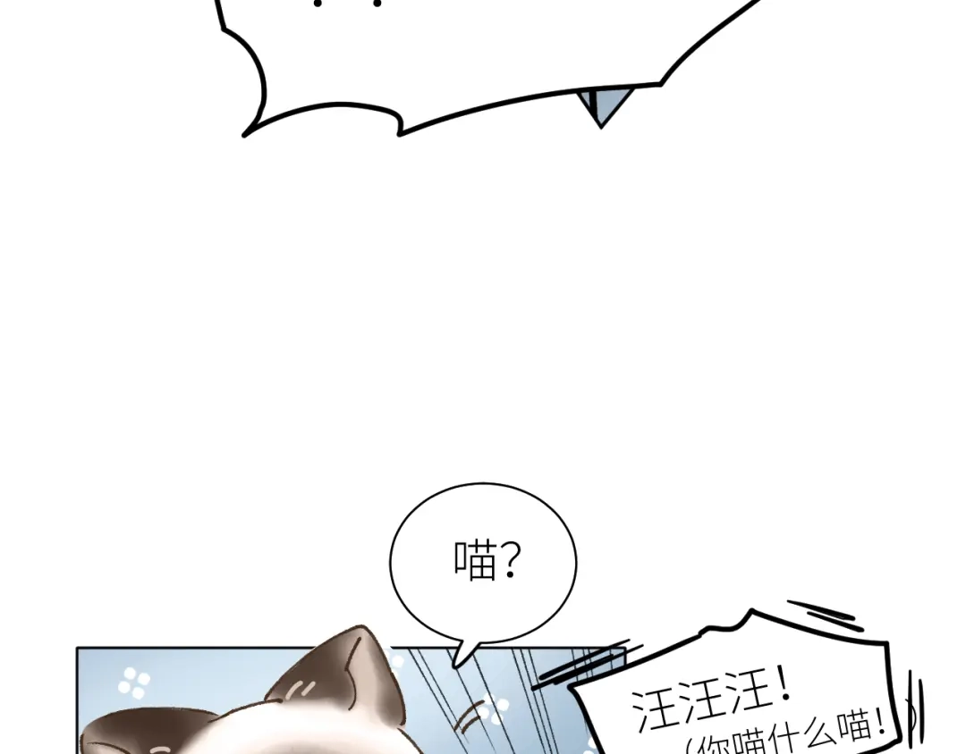 《牵引绳的另一端》03-捉弄 第22页