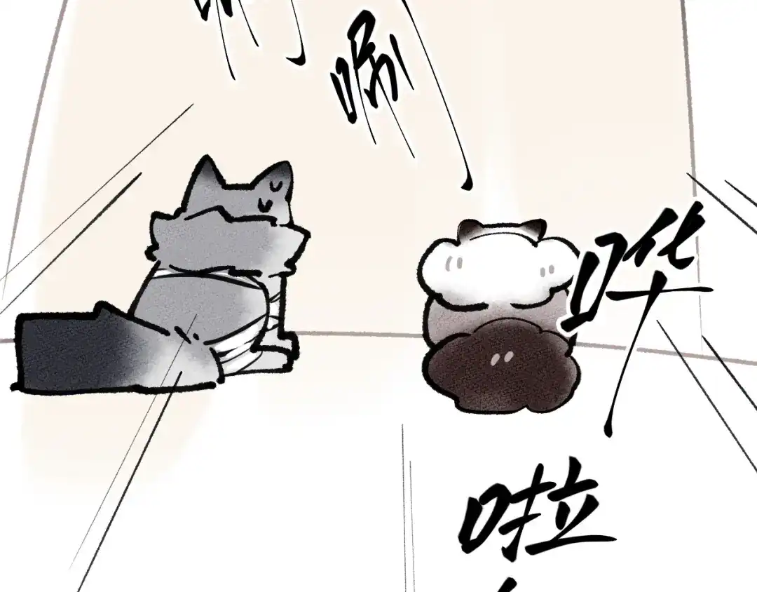 《牵引绳的另一端》04-美味罐头 第23页