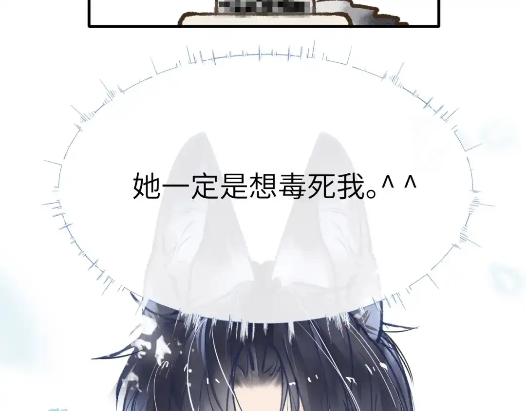 《牵引绳的另一端》04-美味罐头 第40页