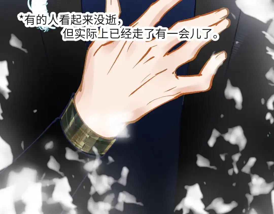 《牵引绳的另一端》04-美味罐头 第42页
