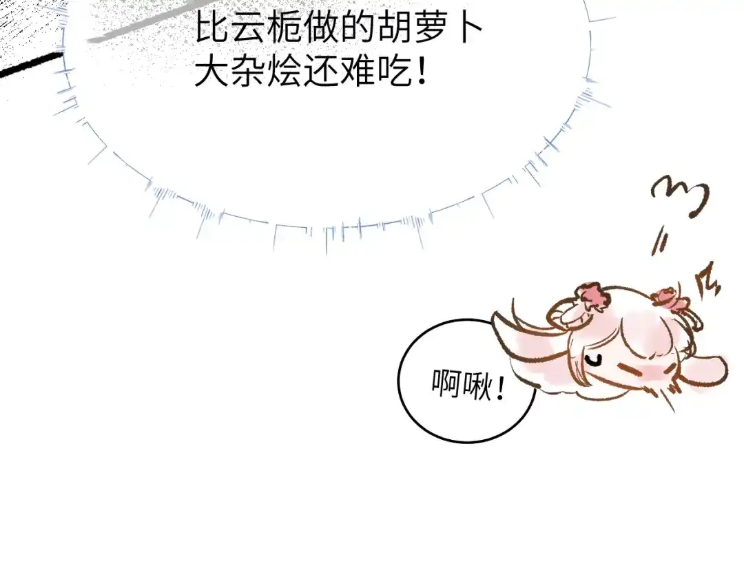 《牵引绳的另一端》04-美味罐头 第54页