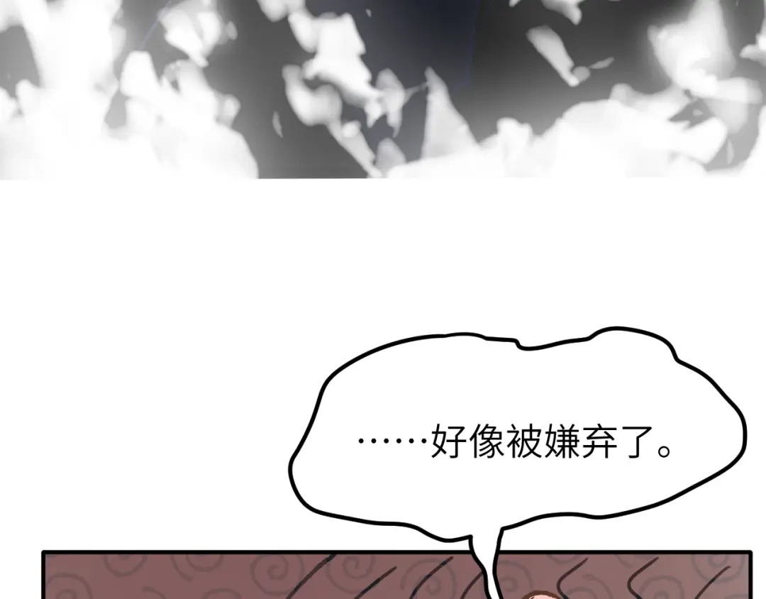 《牵引绳的另一端》04-美味罐头 第43页