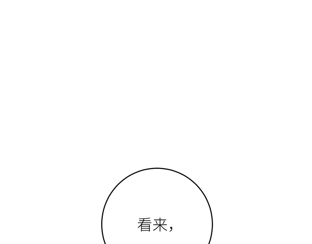 《牵引绳的另一端》04-美味罐头 第16页