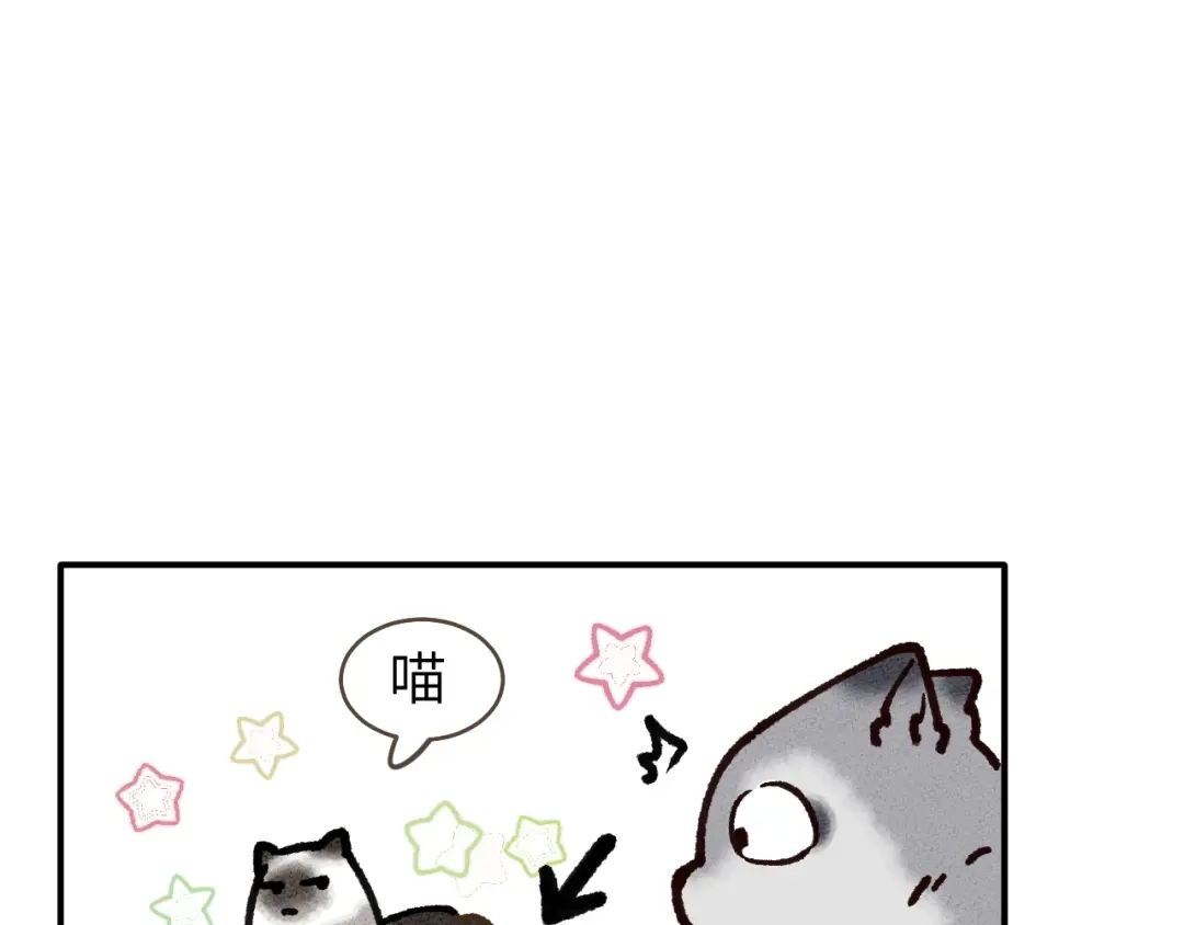 《牵引绳的另一端》04-美味罐头 第56页