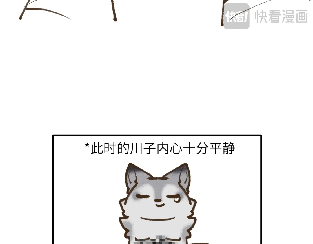 《牵引绳的另一端》04-美味罐头 第39页