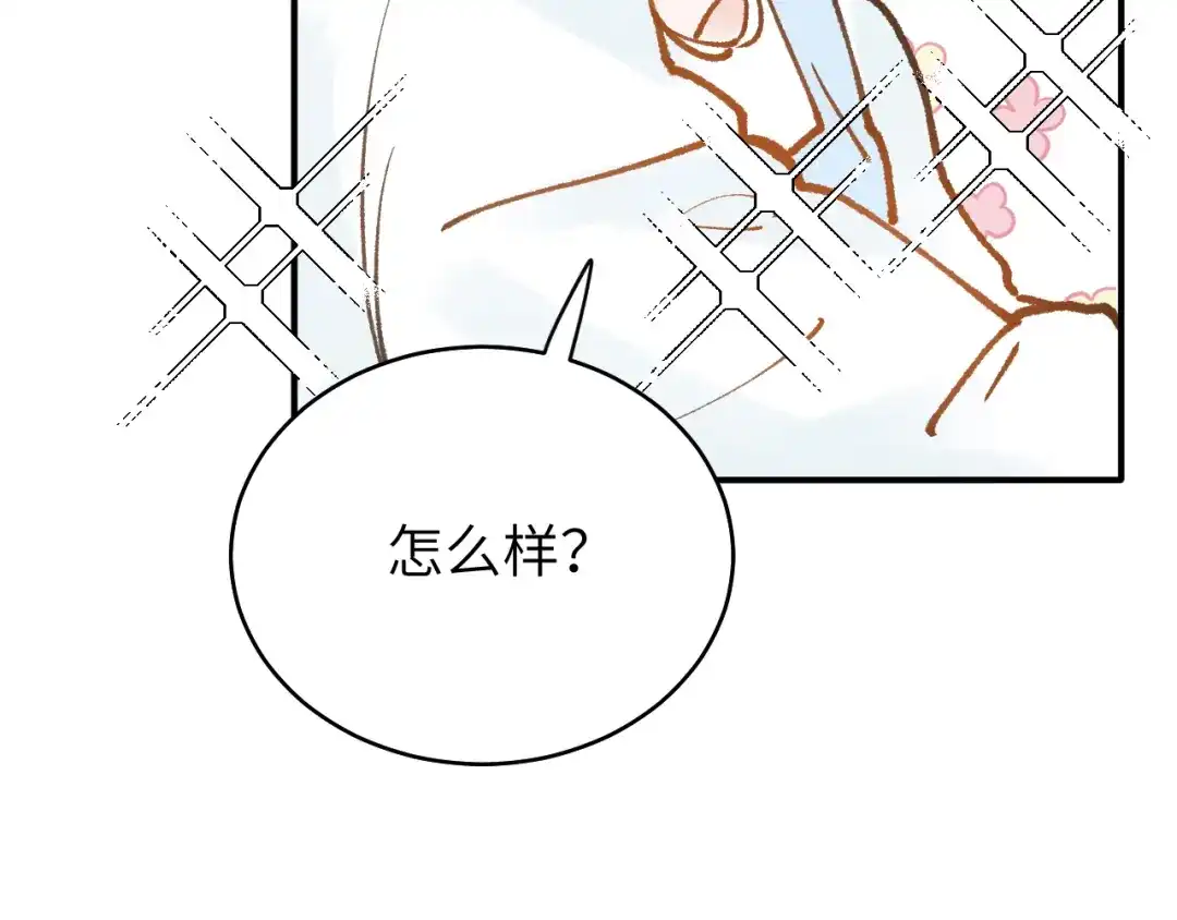 《牵引绳的另一端》04-美味罐头 第49页