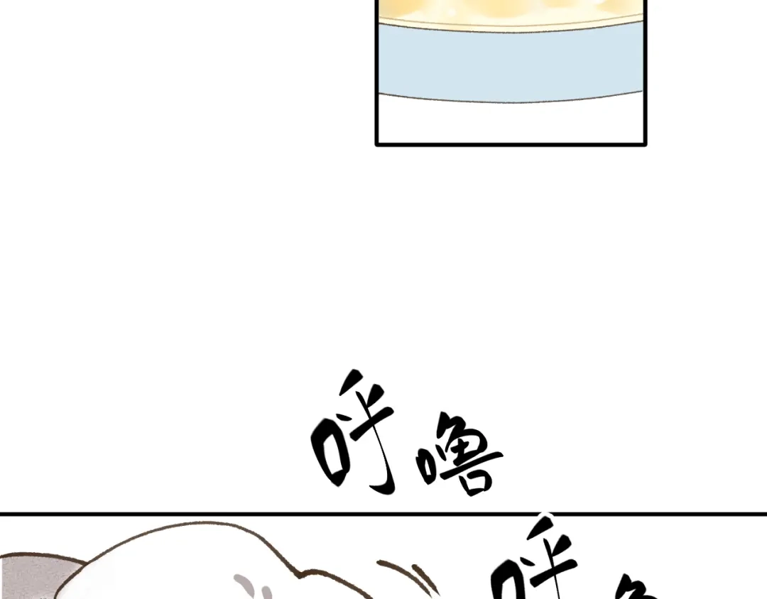 《牵引绳的另一端》04-美味罐头 第10页