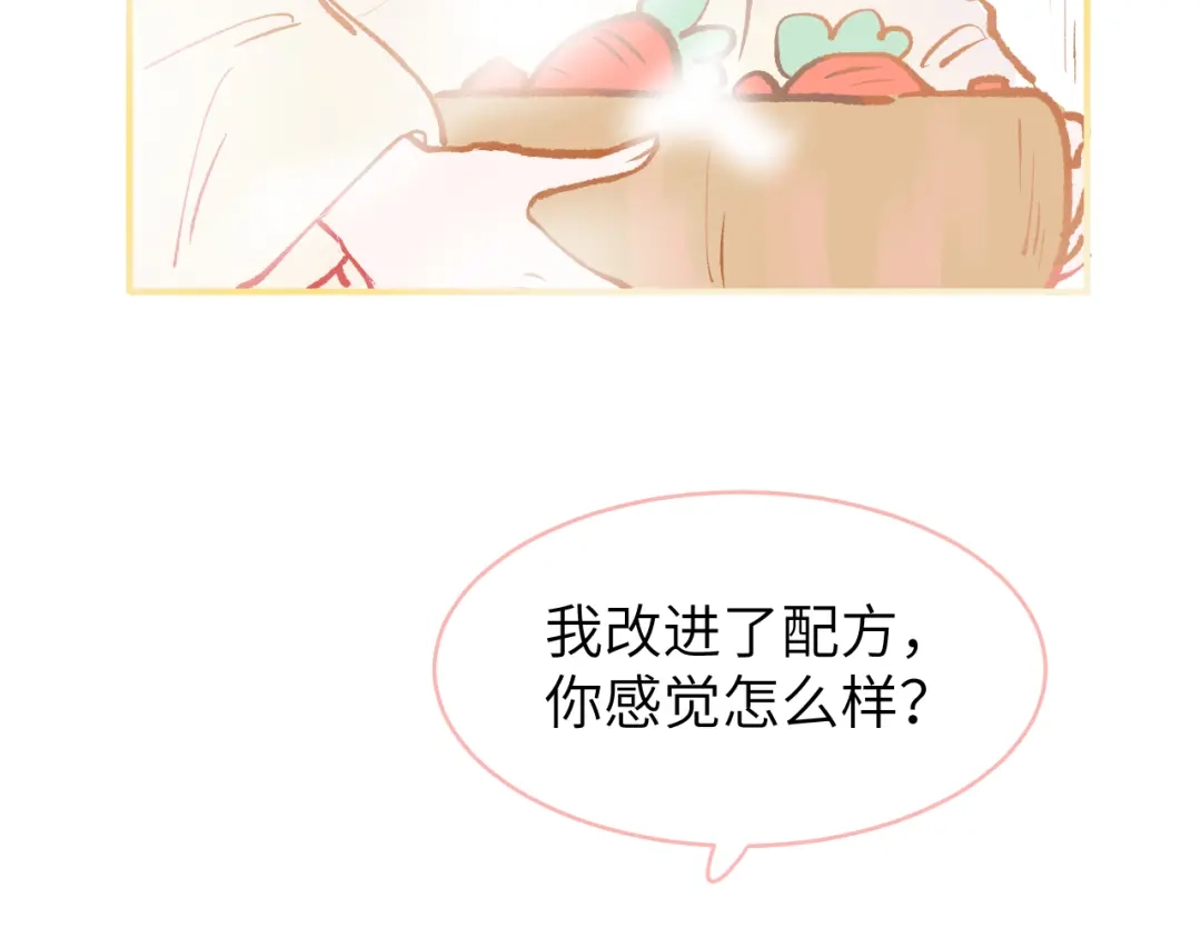 《牵引绳的另一端》04-美味罐头 第69页