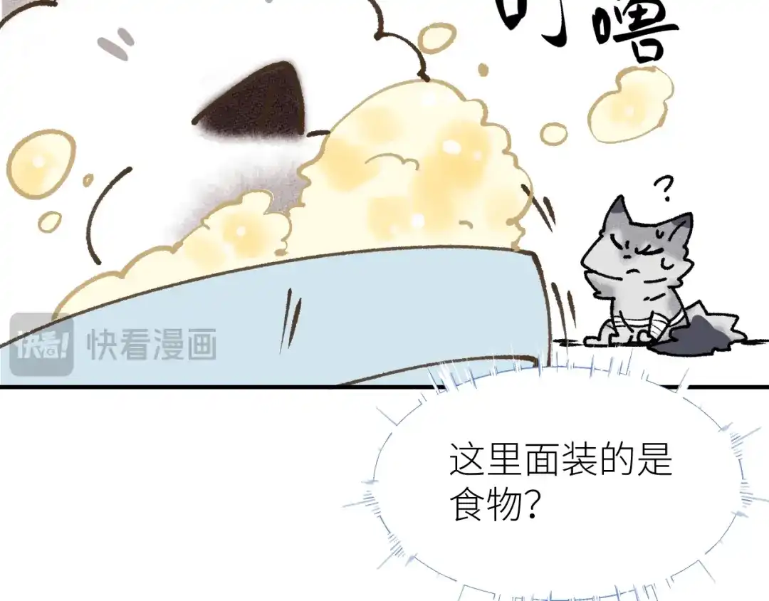 《牵引绳的另一端》04-美味罐头 第11页