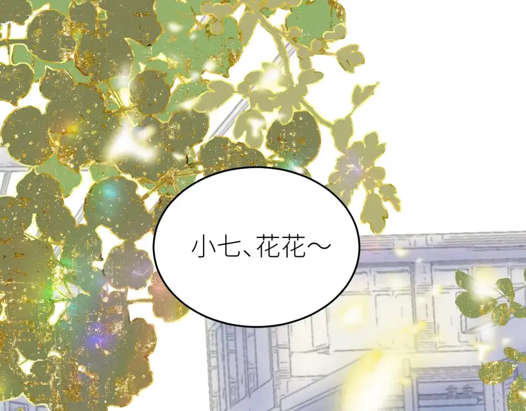 《牵引绳的另一端》04-美味罐头 第1页