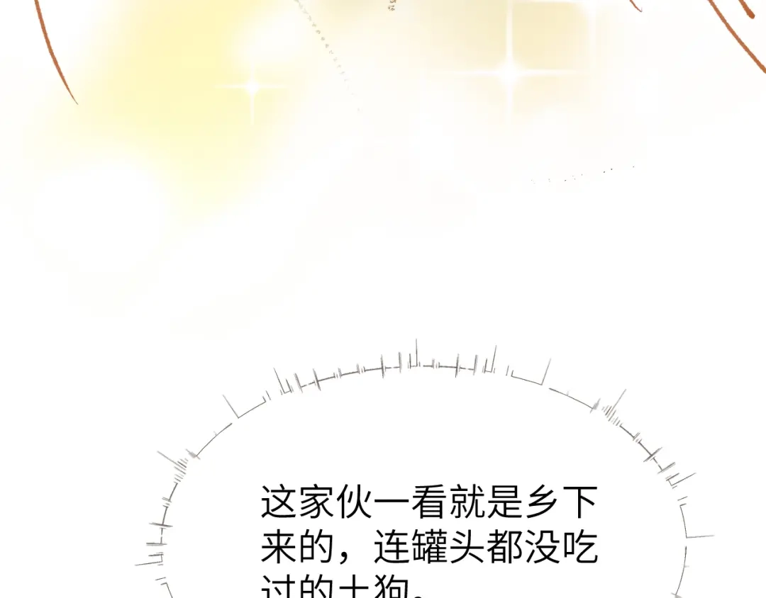 《牵引绳的另一端》04-美味罐头 第61页