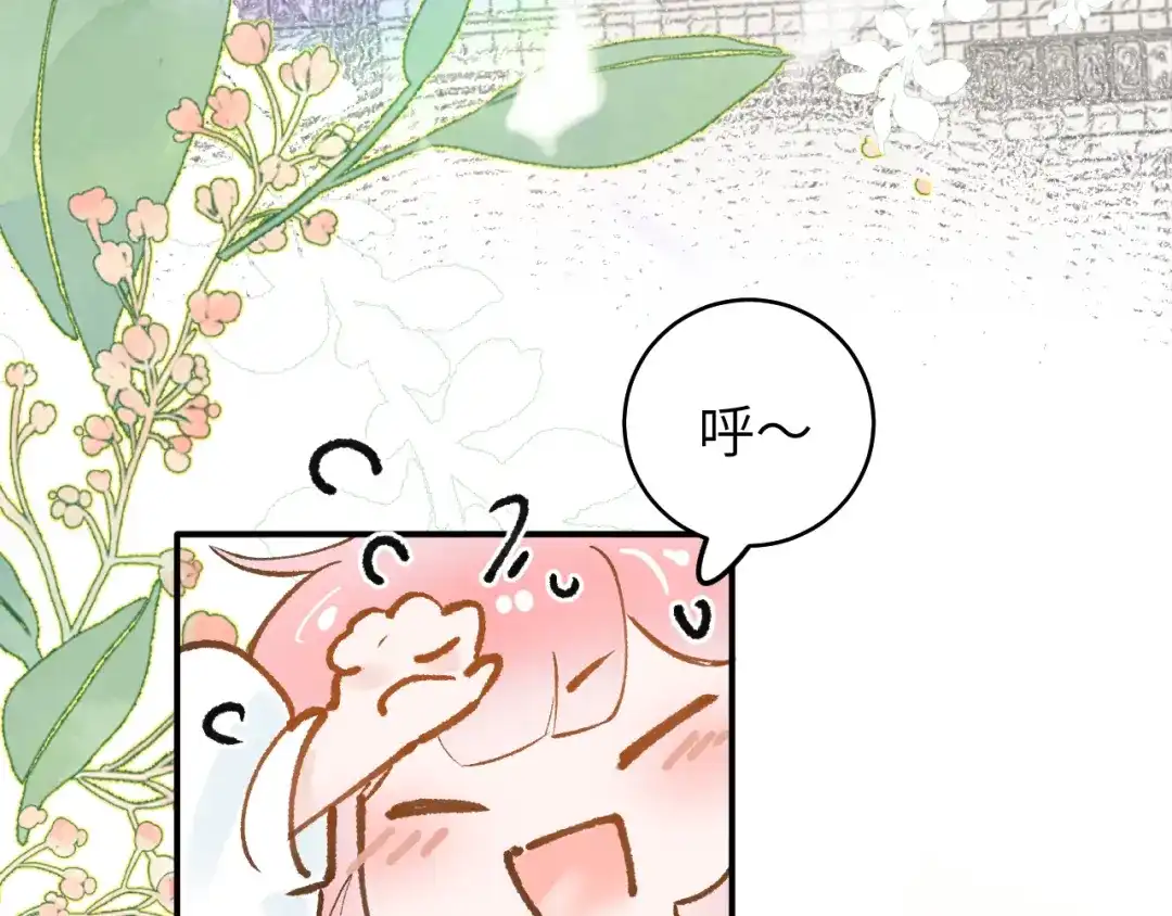 《牵引绳的另一端》04-美味罐头 第30页