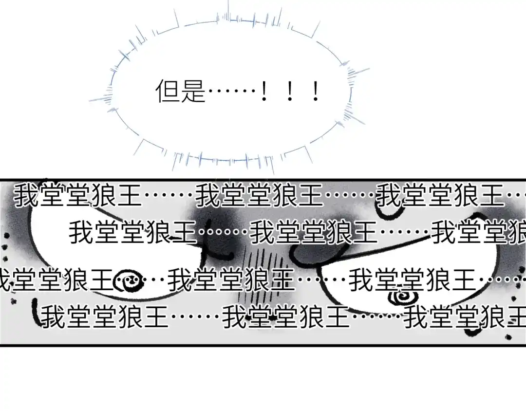 《牵引绳的另一端》04-美味罐头 第15页