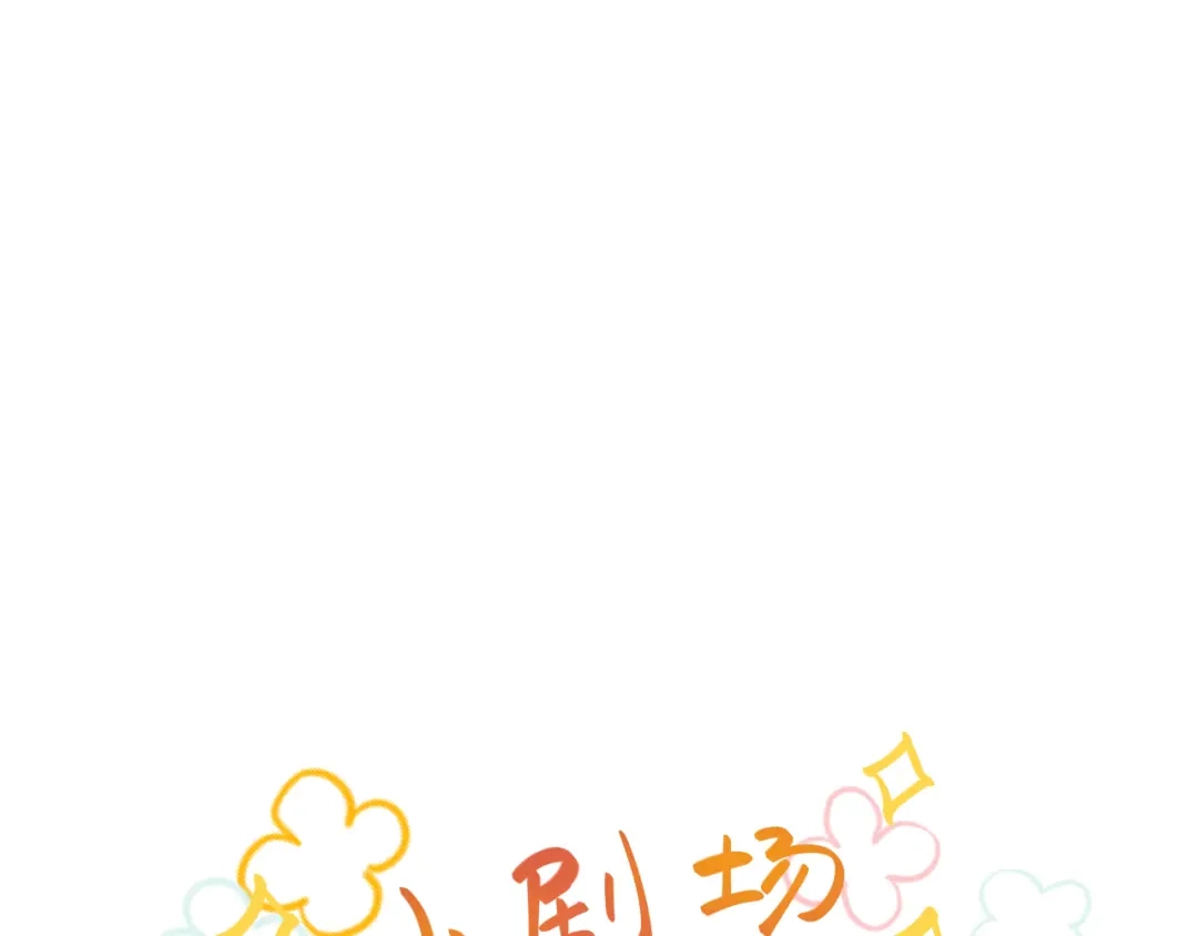 《牵引绳的另一端》04-美味罐头 第66页