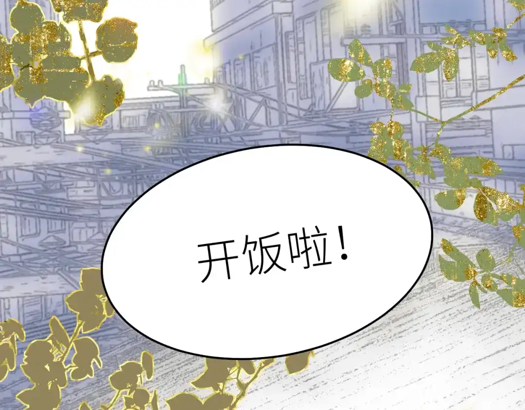 《牵引绳的另一端》04-美味罐头 第2页