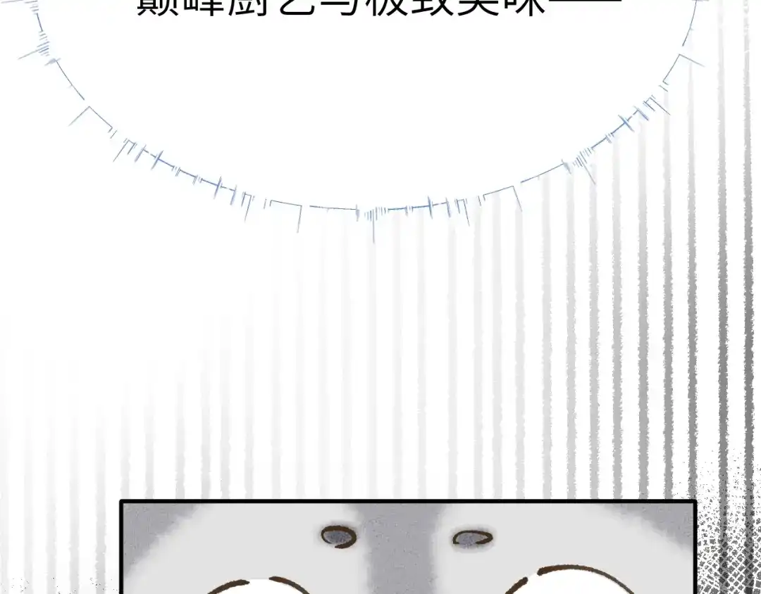《牵引绳的另一端》04-美味罐头 第35页