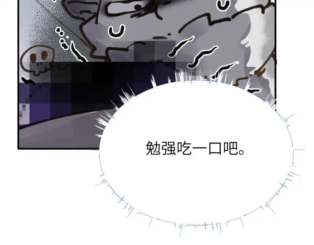 《牵引绳的另一端》04-美味罐头 第46页