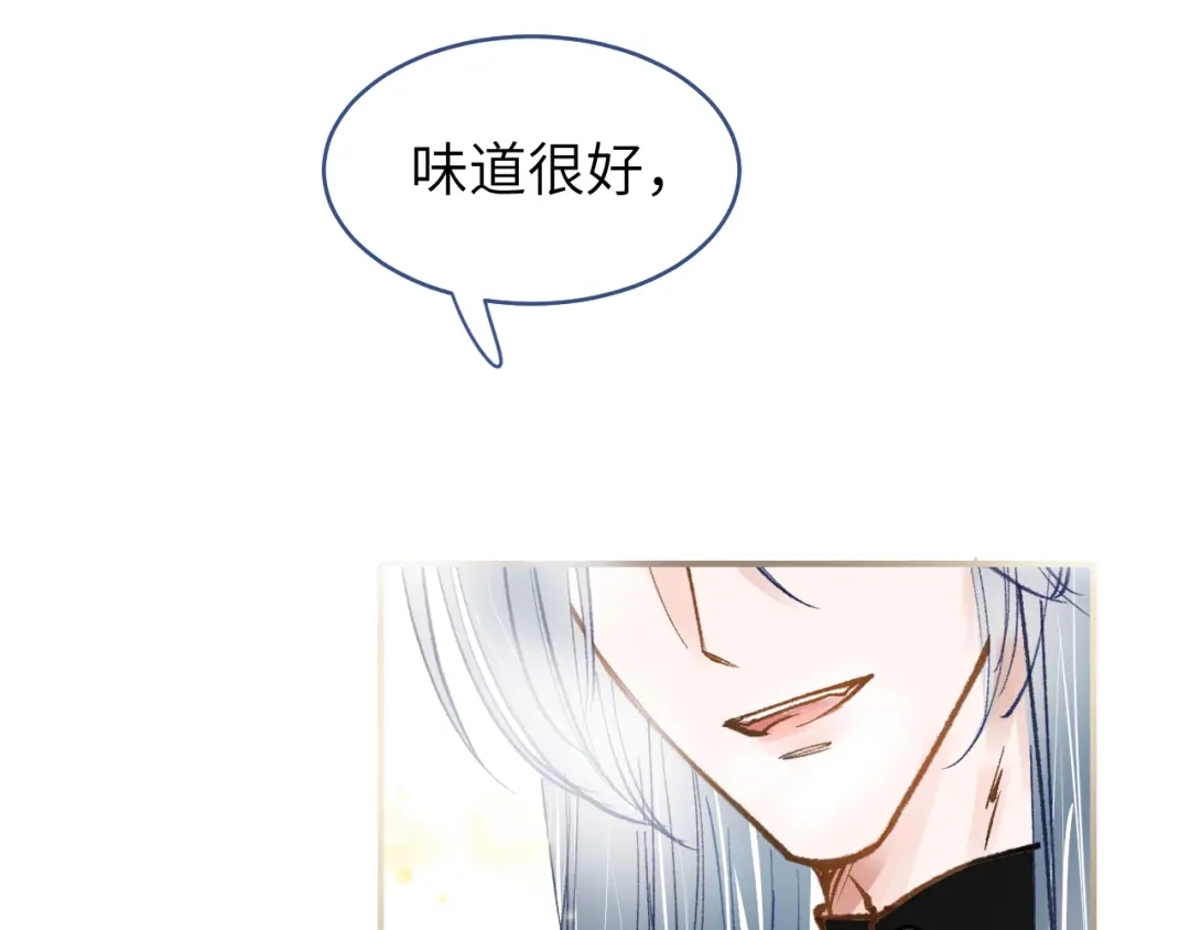 《牵引绳的另一端》04-美味罐头 第71页