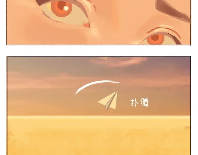 《桥上的纸飞机》纸飞机 第20页