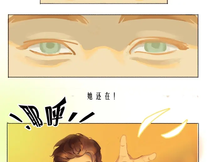 《桥上的纸飞机》纸飞机 第25页