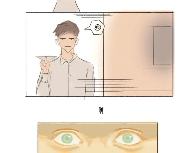 《桥上的纸飞机》纸飞机 第24页