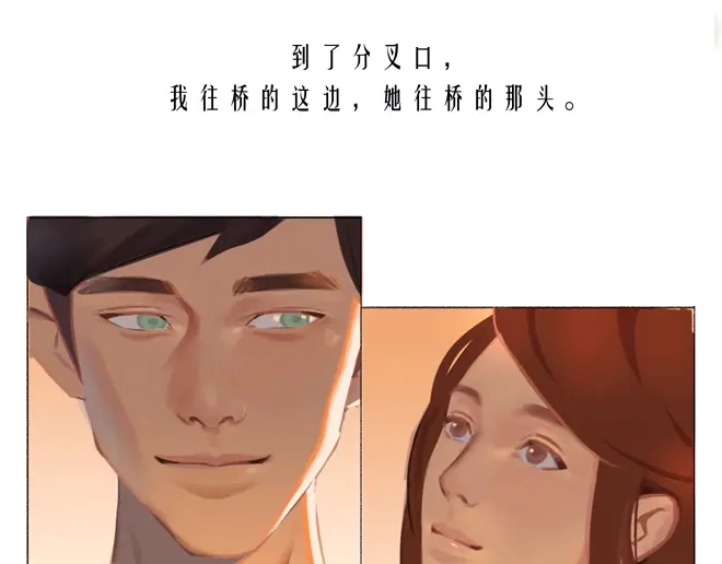 《桥上的纸飞机》纸飞机 第12页