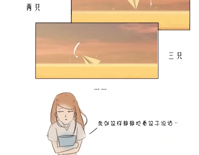 《桥上的纸飞机》纸飞机 第23页