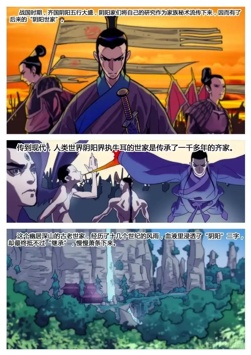 《七步之外》第一话 第3页