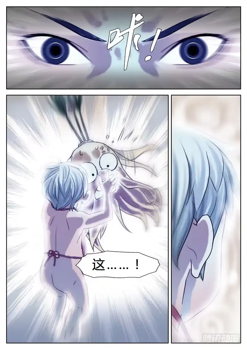 《七步之外》第一话 第8页