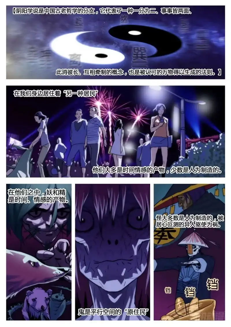 《七步之外》第一话 第2页