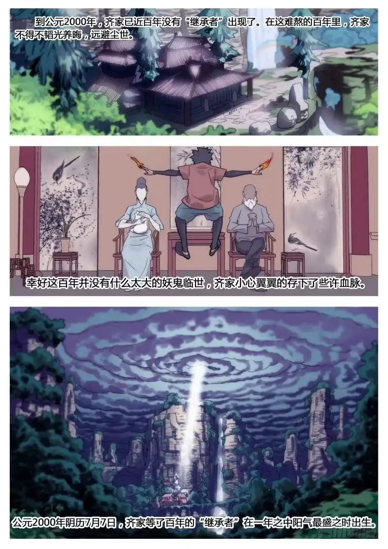 《七步之外》第一话 第4页