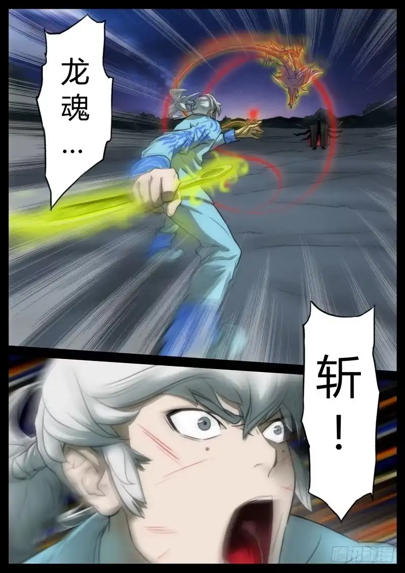 《七步之外》第九话 第5页