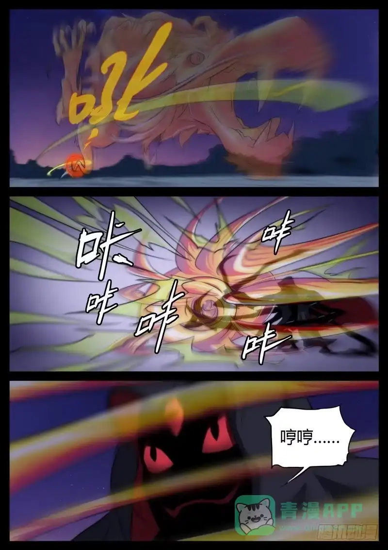 《七步之外》第九话 第6页