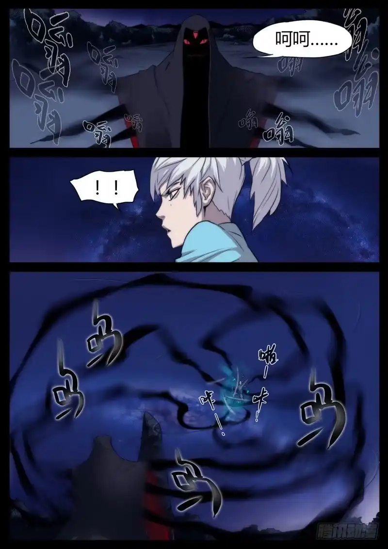 《七步之外》第九话 第2页